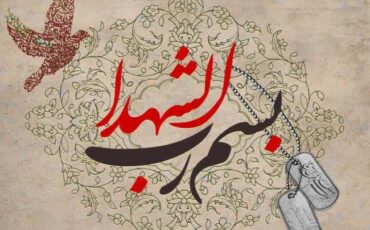 پیام تسلیت شهردار ضیابر