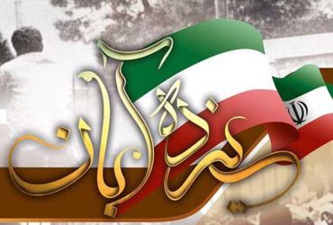 13 آبان ماه یوم الله