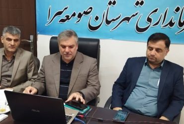 کارگروه پسماند استان گیلان