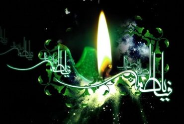 شهادت حضرت فاطمه زهرا (س)