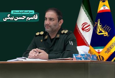انتصاب جناب سرهنگ قاسم حسن بیگی به عنوان جانشین سپاه ناحیه صومعه سرا
