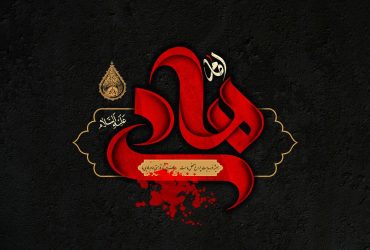 شهادت امام هادی (ع)