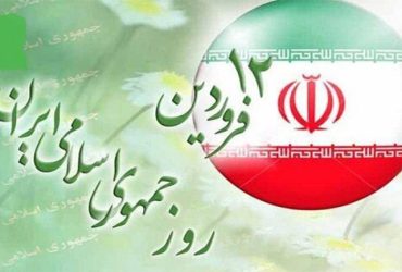 تبریک روز جمهوری اسلامی ایران از سوی یوسف جبارزاده، شهردار ضیابر