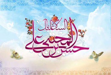 میلاد با سعادت امام حسن مجتبی (ع)