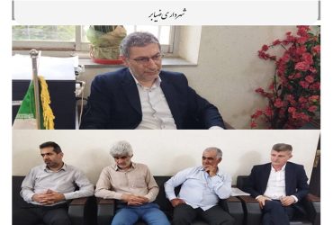 نشست هم اندیشی دکتر حمید رضایی فرماندار شهرستان صومعه‌سرابه همراه بخشدار ،شهردار و اعضای شورای اسلامی شهر ضیابر