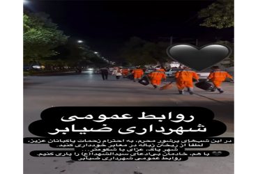 لطفاً از ریختن زباله در معابر خودداری کنید