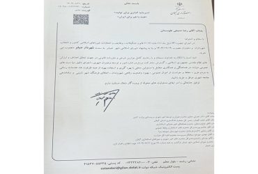 آقای رضا حنیفی طوبستانی به‌عنوان شهردار جدید شهر ضیابر منصوب شد