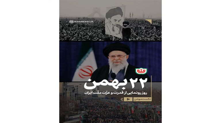 پیام شهردار ضیابر به مناسبت فرا رسیدن ۲۲ بهمن، سالروز پیروزی شکوهمند انقلاب اسلامی