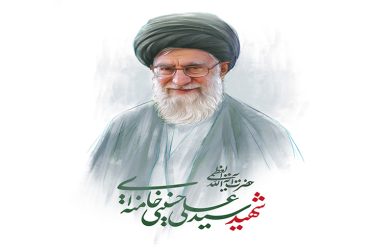 پیام تسلیت شهرداری ضیابر در پی شهادت حضرت آیت‌الله خامنه‌ای